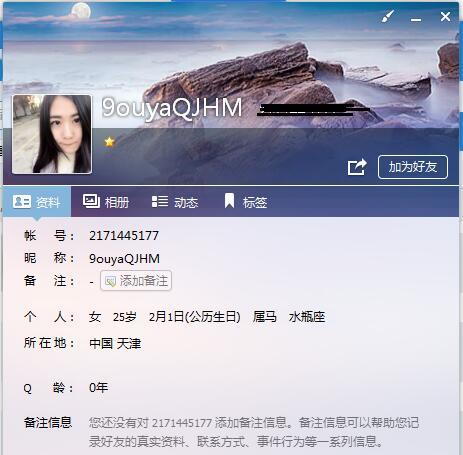 建qq群怎么设置通过（加QQ群技巧及QQ设置技巧分享）(6)