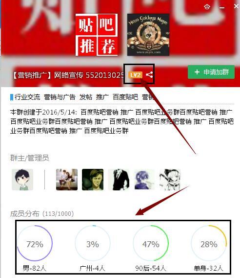 建qq群怎么设置通过（加QQ群技巧及QQ设置技巧分享）(2)