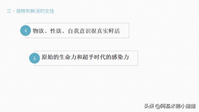 分析骆驼祥子里面的虎妞（骆驼祥子用比较）(10)