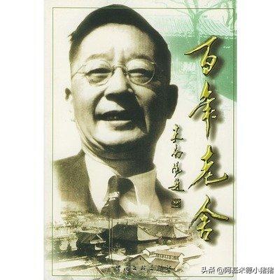 分析骆驼祥子里面的虎妞（骆驼祥子用比较）(1)