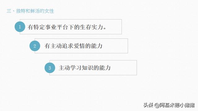 分析骆驼祥子里面的虎妞（骆驼祥子用比较）(9)