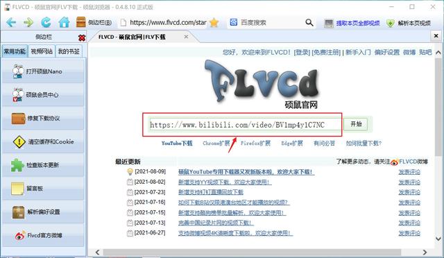 分享5款实用的办公软件（10款堪称神器的免费软件推荐）(6)