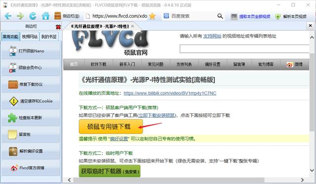 分享5款实用的办公软件（10款堪称神器的免费软件推荐）(8)