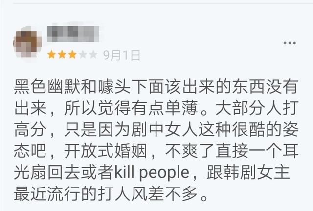 婚姻给女人带来了死无葬身之地(婚姻是爱情的坟墓)(4)