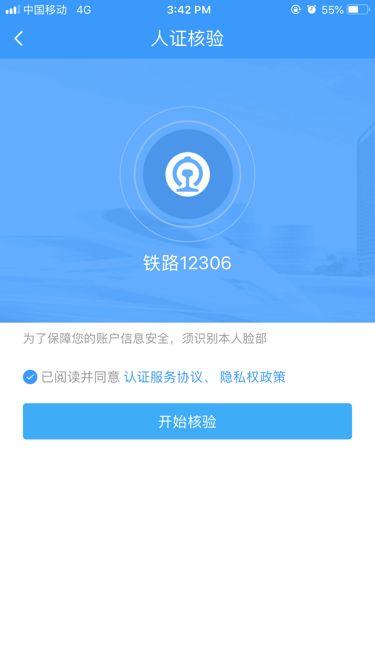 购票指南（候补购票最新攻略）(3)