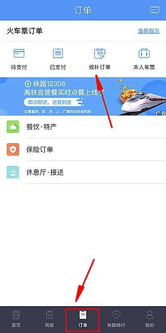 购票指南（候补购票最新攻略）(23)