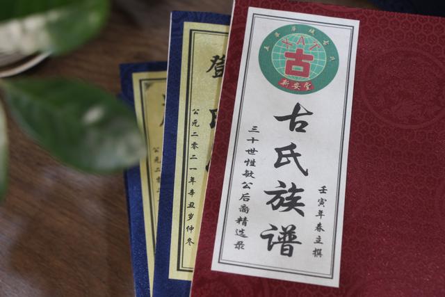 家谱修谱步骤图解（不要再说你没时间修谱了）(2)