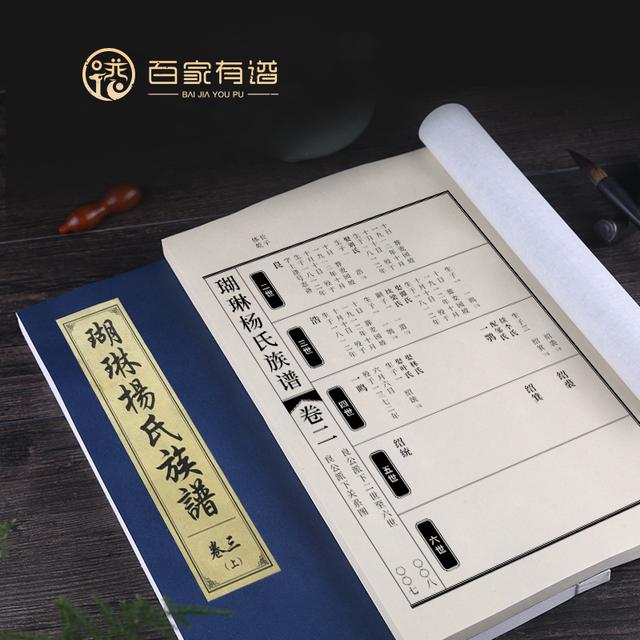 家谱修谱步骤图解（不要再说你没时间修谱了）(5)