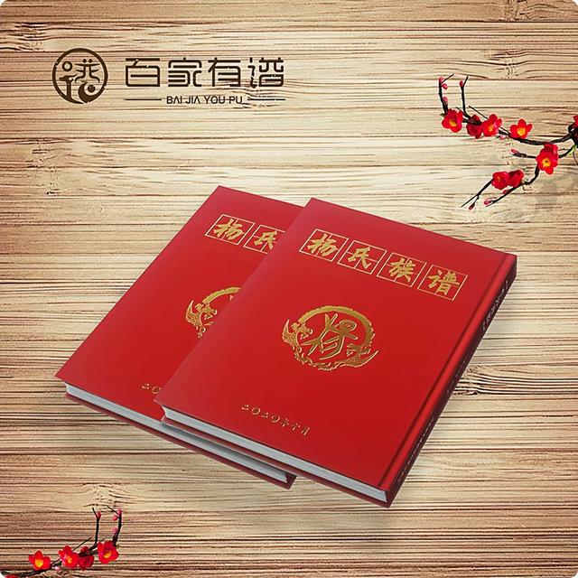 家谱修谱步骤图解（不要再说你没时间修谱了）(1)