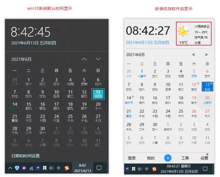 有什么好用的桌面日历（桌面日历软件推荐）(2)