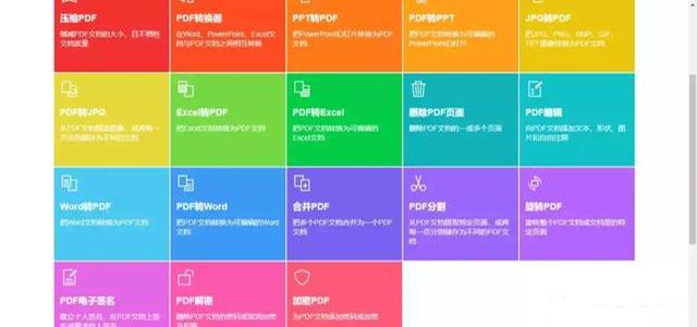 有哪些免费的pdf编辑器软件(为大家推荐5款PDF编辑器)(3)