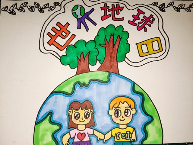 又简单又漂亮的世界地球日手抄报（4月22日世界地球日手抄报教程来袭）(7)