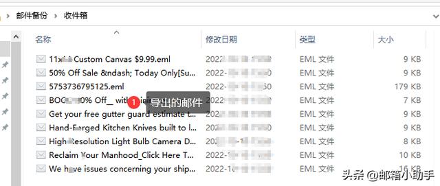 邮件怎样备份(如何把邮件备份下来)(10)