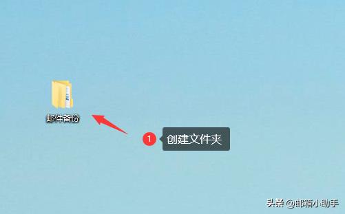 邮件怎样备份(如何把邮件备份下来)(6)