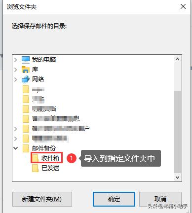 邮件怎样备份(如何把邮件备份下来)(9)