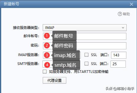 邮件怎样备份(如何把邮件备份下来)(4)