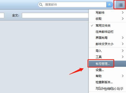 邮件怎样备份(如何把邮件备份下来)(3)
