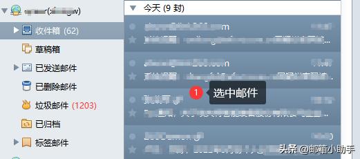 邮件怎样备份(如何把邮件备份下来)(7)