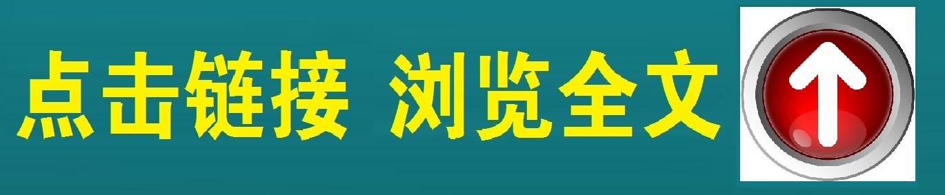 科学家故事100个电子版摘抄（科学家的故事汇编）(20)