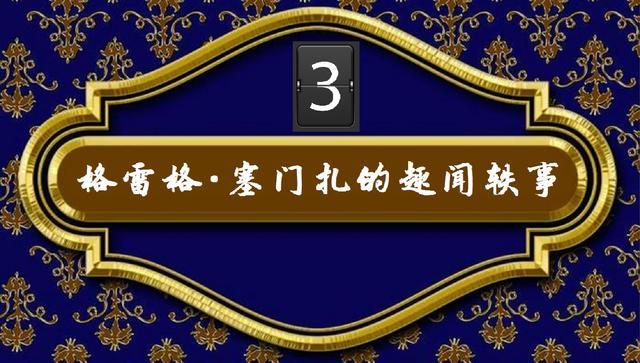 科学家故事100个电子版摘抄（科学家的故事汇编）(17)