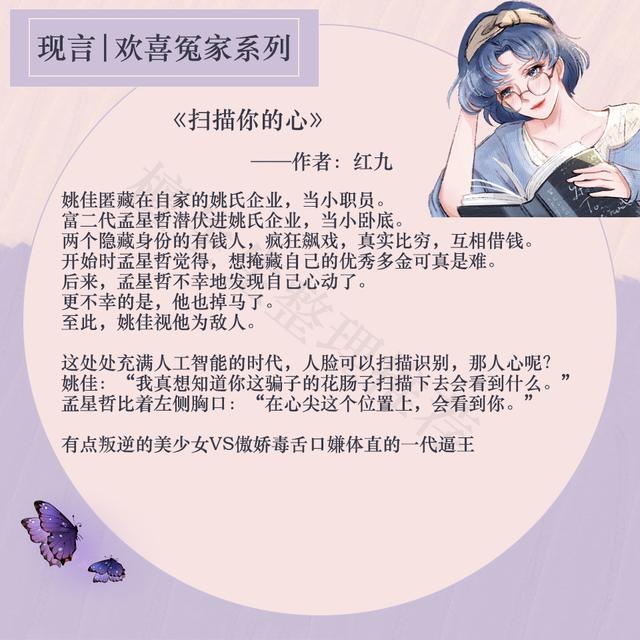 超甜青梅竹马文男主腹黑女主呆萌（五本欢喜冤家现言）(2)