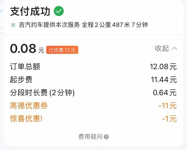 滴滴下架后用什么打车(滴滴全网下架后)(2)