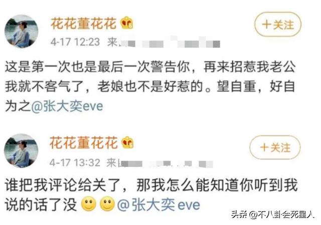 网红张大奕晒生活照（女网红越来越好嫁了）(6)