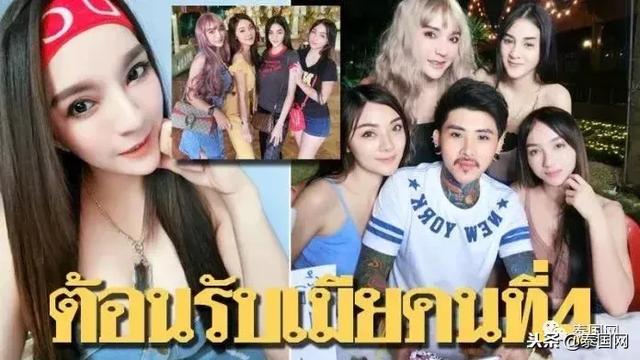 泰国最新婚姻法（泰国1夫4妻网上公开撒糖）(2)