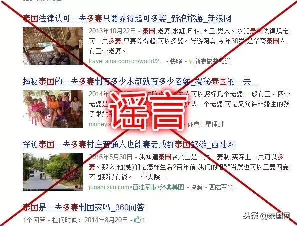 泰国最新婚姻法（泰国1夫4妻网上公开撒糖）(12)
