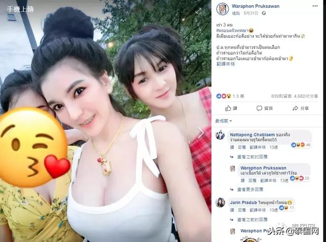 泰国最新婚姻法（泰国1夫4妻网上公开撒糖）(1)