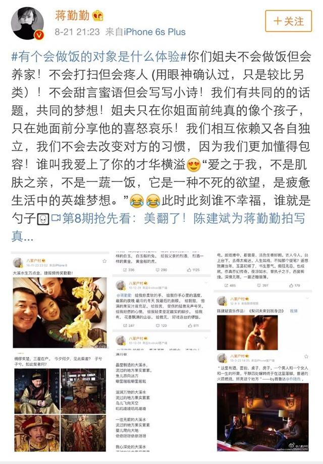 陈建斌和蒋勤勤都是二婚吗 蒋勤勤说陈建斌像赵寅成(32)