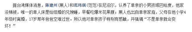 陈建州为啥打汪小菲（34湾湾打手）(36)