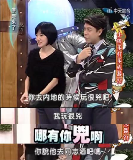 陈建州为啥打汪小菲（34湾湾打手）(30)