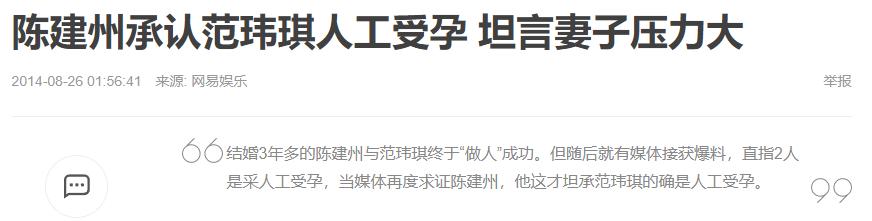 陈建州为啥打汪小菲（34湾湾打手）(33)