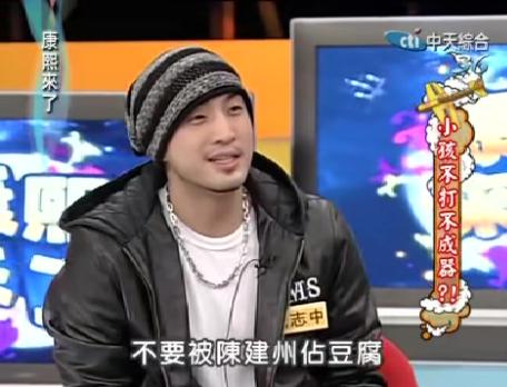 陈建州为啥打汪小菲（34湾湾打手）(29)