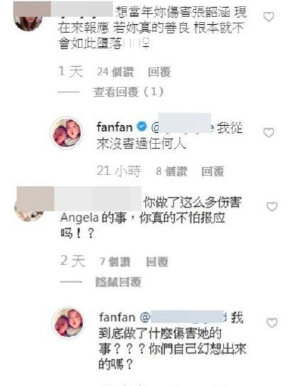 陈建州为啥打汪小菲（34湾湾打手）(15)