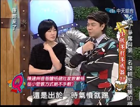 陈建州为啥打汪小菲（34湾湾打手）(35)