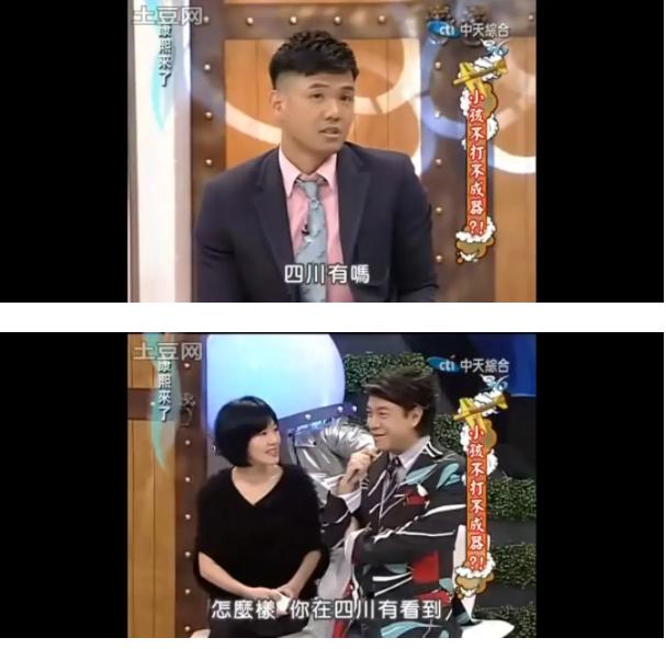 陈建州为啥打汪小菲（34湾湾打手）(31)