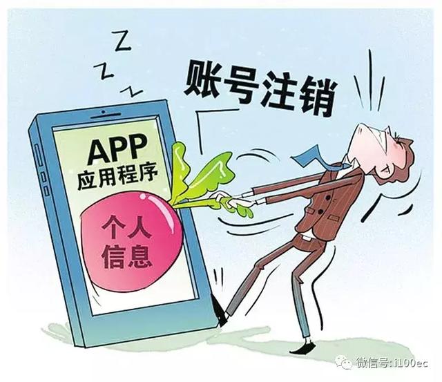 电商法律法规现状（电商法实施半月）(6)