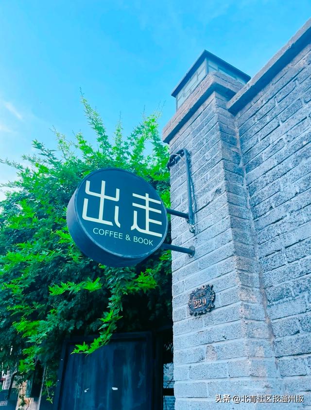 通州宋庄美食一条街在哪里(这些藏在宋庄艺术区的宝藏美食)(26)