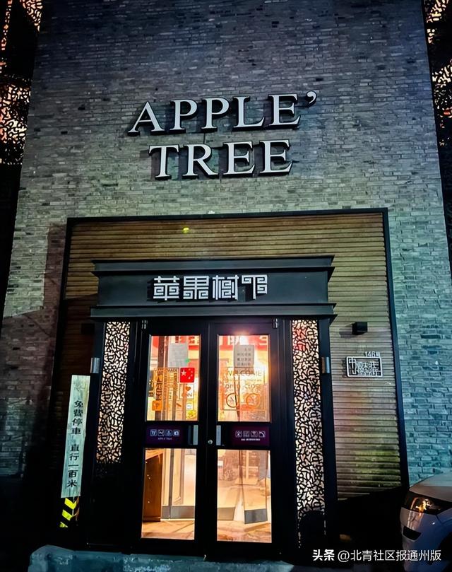 通州宋庄美食一条街在哪里(这些藏在宋庄艺术区的宝藏美食)(13)