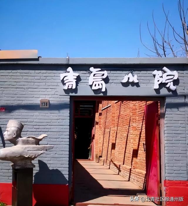 通州宋庄美食一条街在哪里(这些藏在宋庄艺术区的宝藏美食)(7)