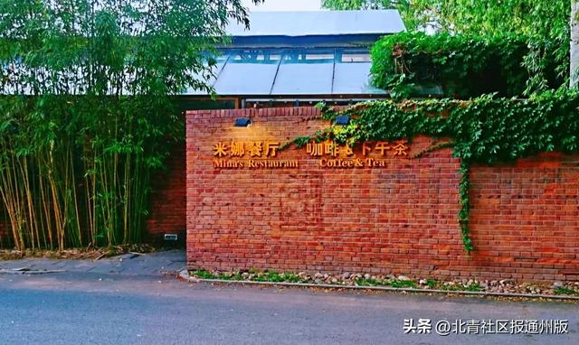 通州宋庄美食一条街在哪里(这些藏在宋庄艺术区的宝藏美食)(9)