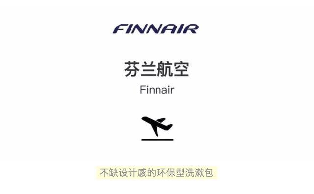 出差旅行必备洗漱包（什么样的机上洗漱包才会让你心甘情愿地把它带回家）(32)