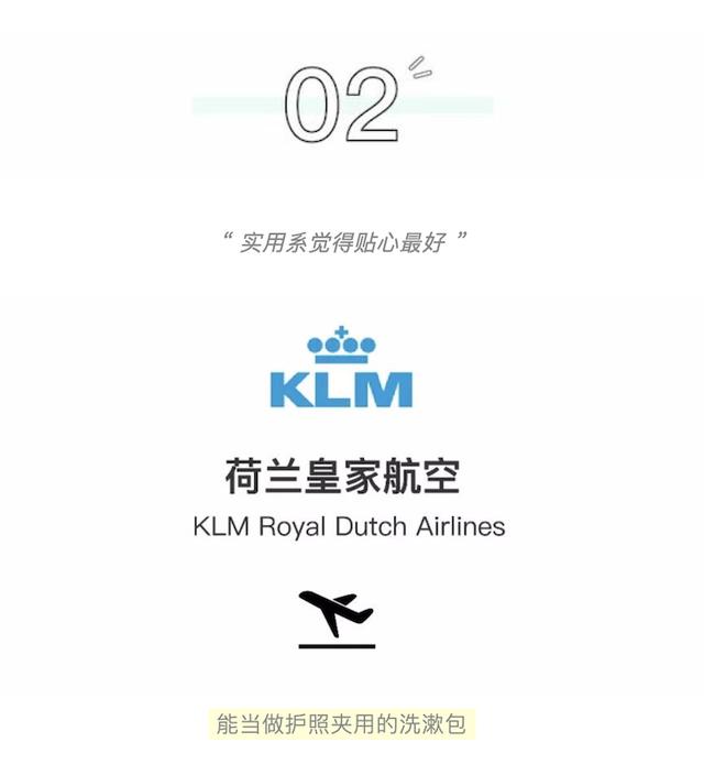 出差旅行必备洗漱包（什么样的机上洗漱包才会让你心甘情愿地把它带回家）(13)