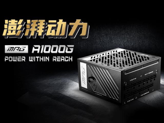 电脑机箱电源怎么选择功率（电源和机箱的选择同样重要）(5)