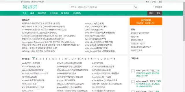 免费获取论文资料的网站（分享13个超级好用的宝藏网站）(14)
