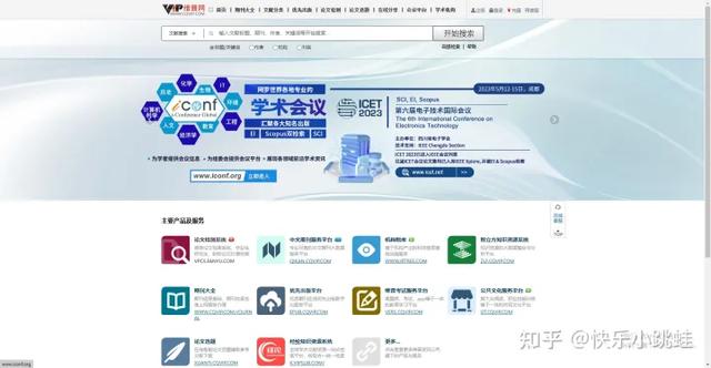 免费获取论文资料的网站（分享13个超级好用的宝藏网站）(3)