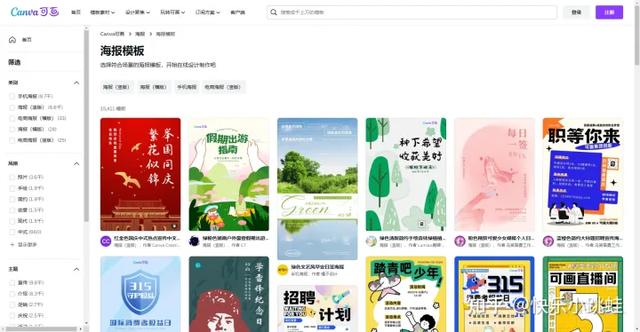 免费获取论文资料的网站（分享13个超级好用的宝藏网站）(9)