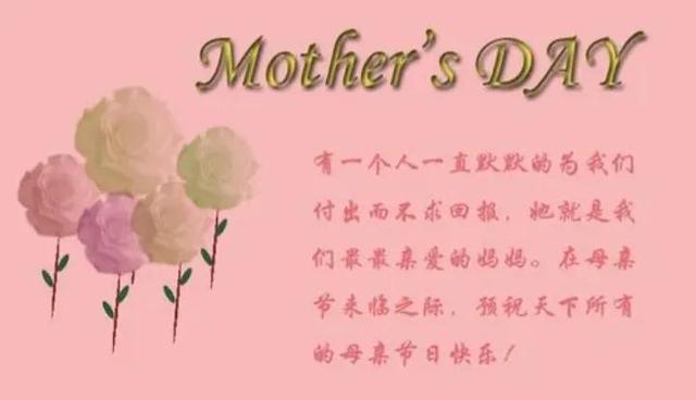 母亲节文案感人短句（母亲节文案短句治愈）(5)